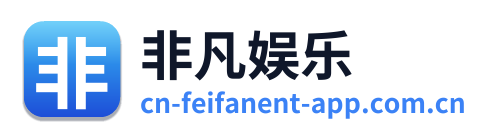 非凡娱乐